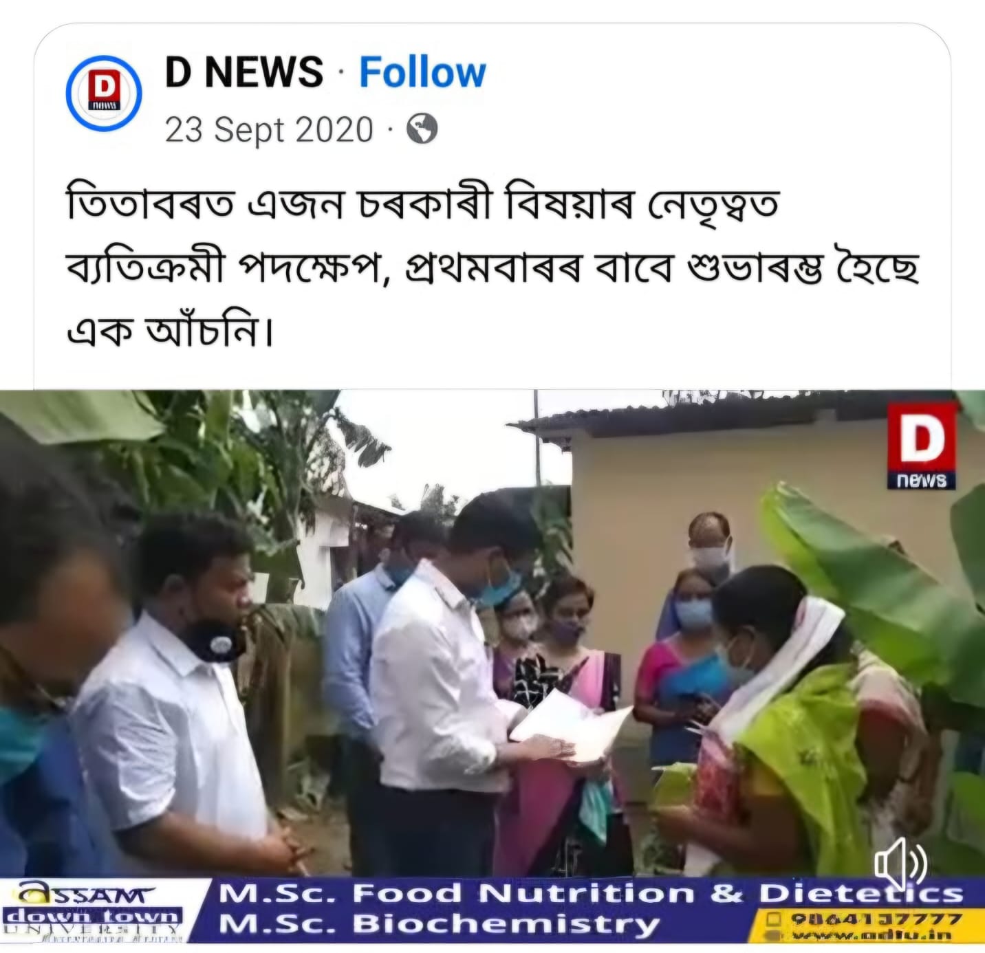 Pushya Brikshya Initiative 1
