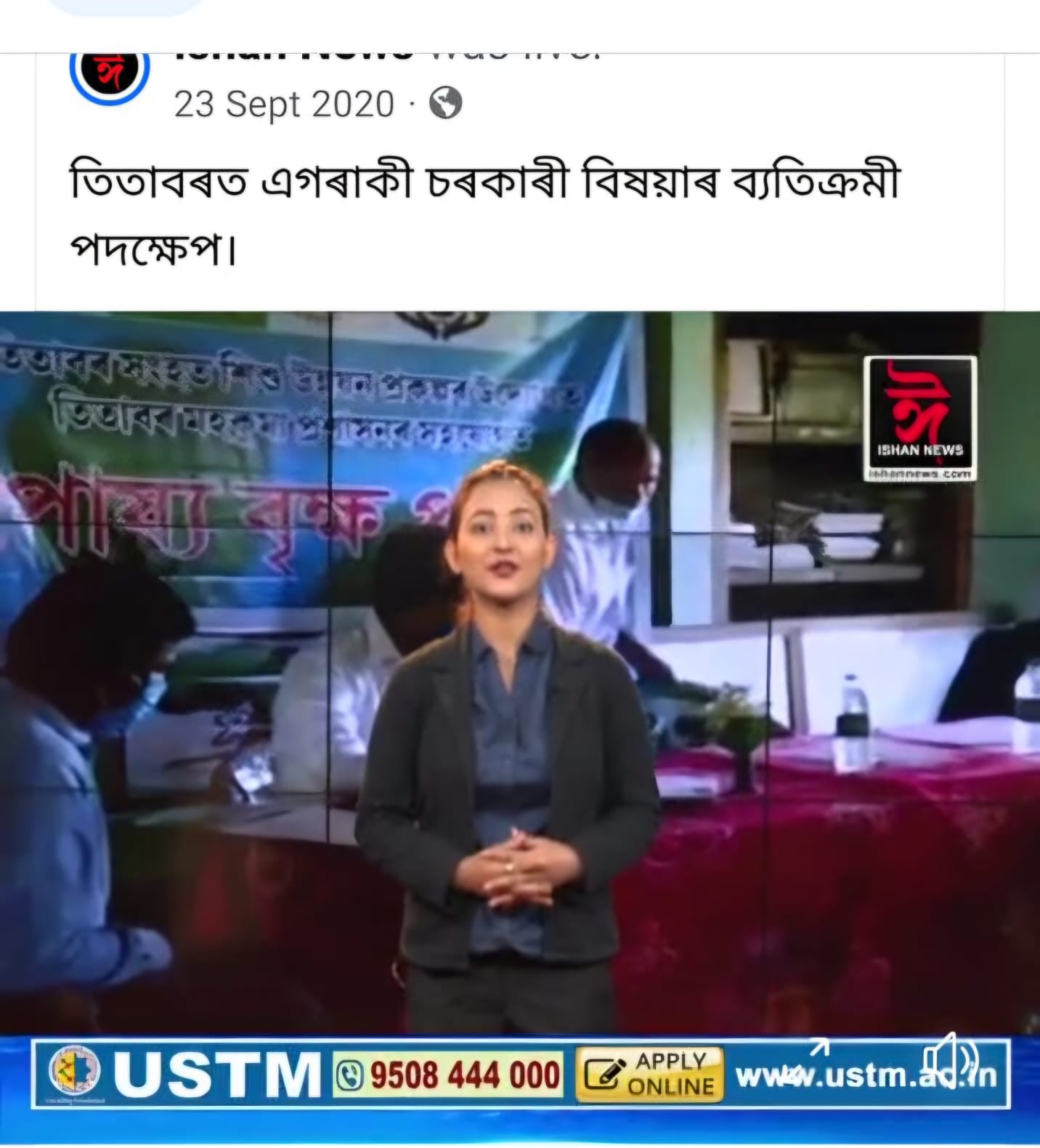 Pushya Brikshya Initiative 2